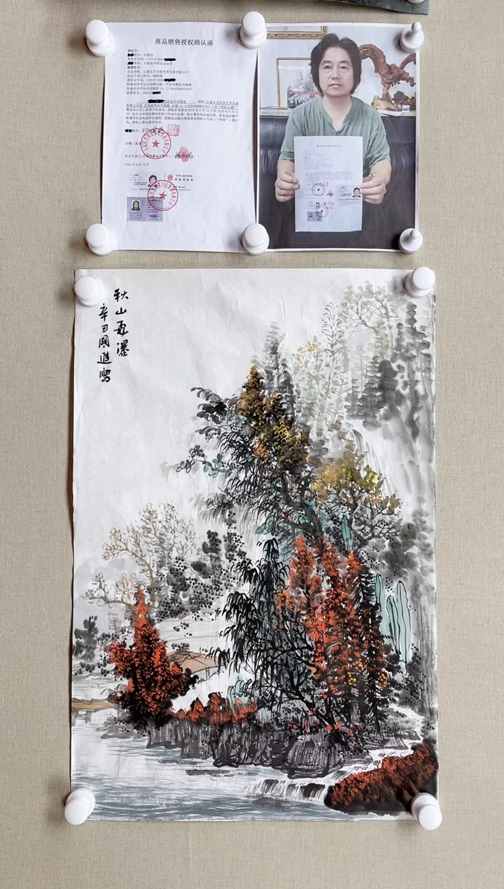 【闪购商品】国画70*45 何国进何国进何国进何国进