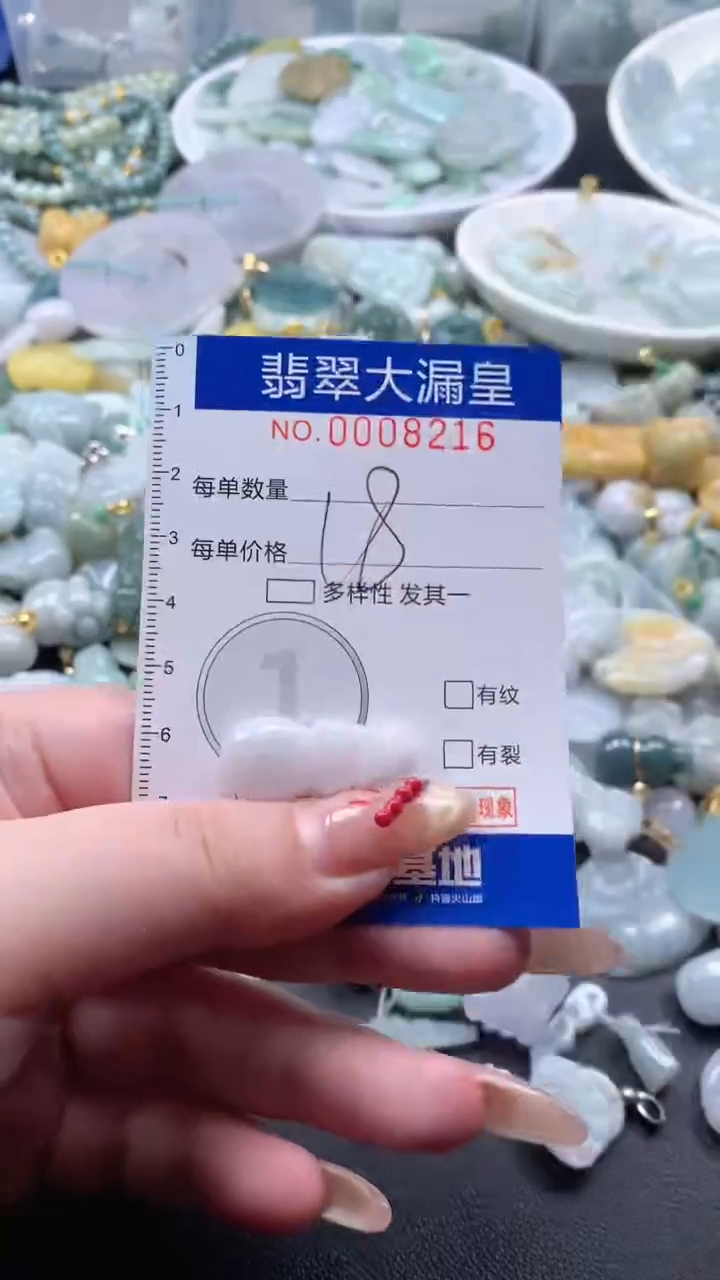 【闪购商品】翡翠吊坠(不含链)未镶嵌8216