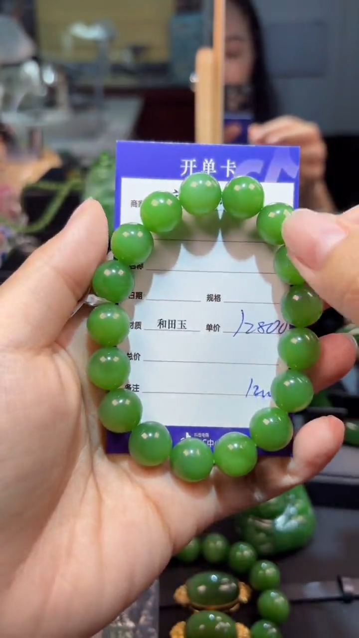 【闪购商品】未镶嵌和田玉（碧玉）手串1