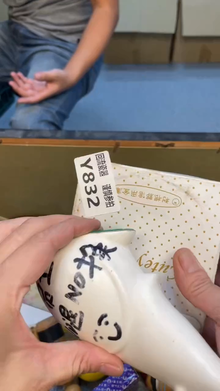 瓷片U****n老崔杂货铺默认微瑕