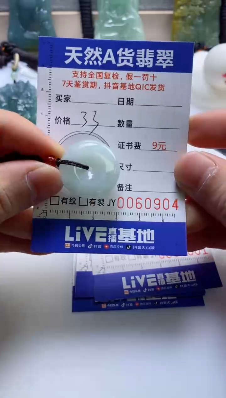 【闪购商品】翡翠挂件未镶嵌          
