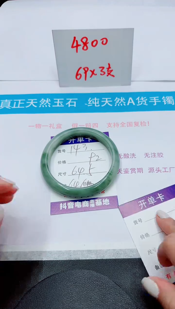 【闪购商品】石英质玉手镯未镶嵌143