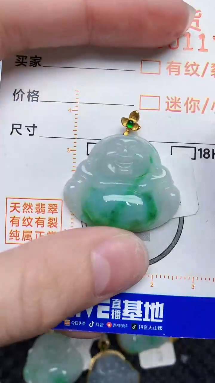 【闪购商品】翡翠颈饰18K金镶嵌452452452