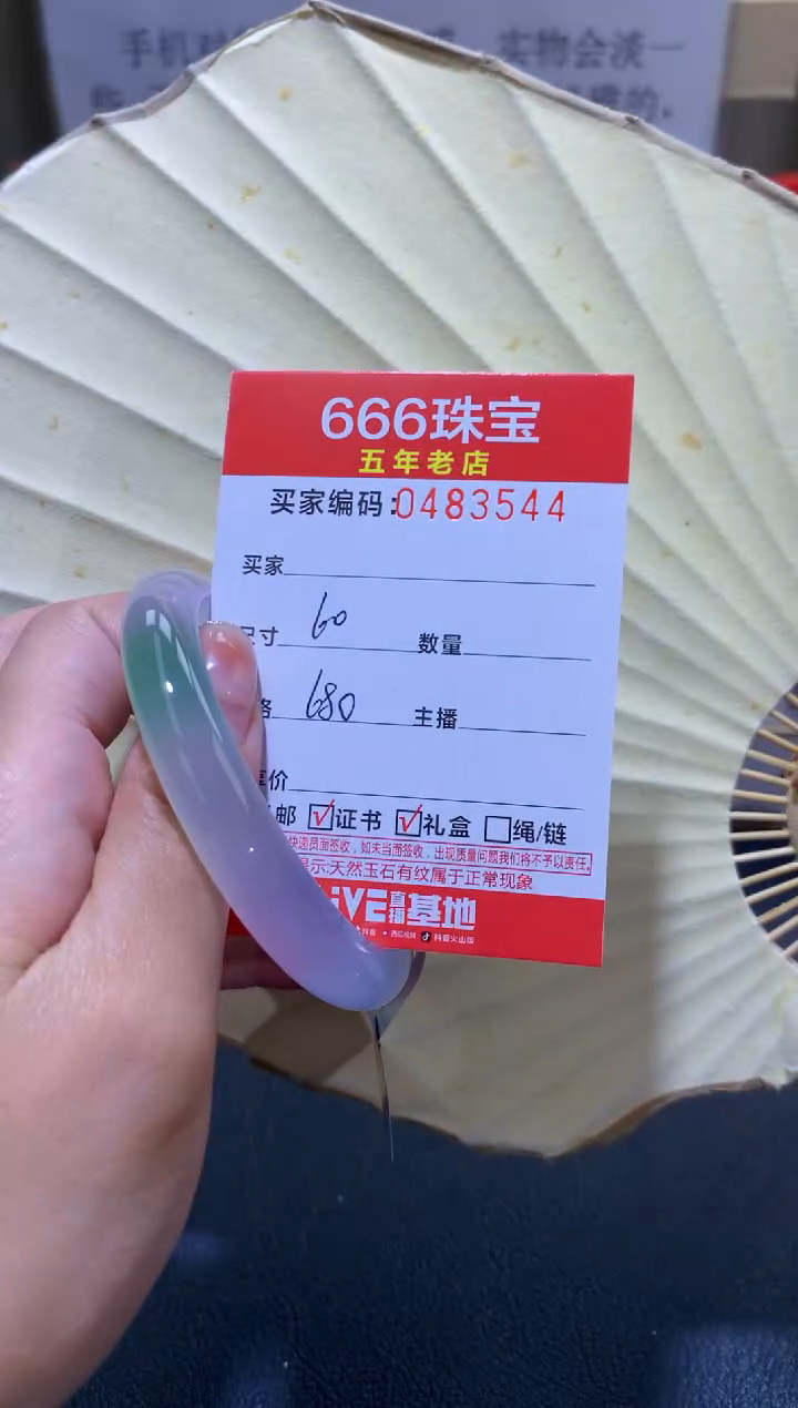 【闪购商品】玛瑙/玉髓手镯未镶嵌0483544