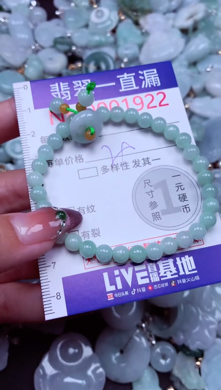 吊坠(不含链)未镶嵌翡翠1922