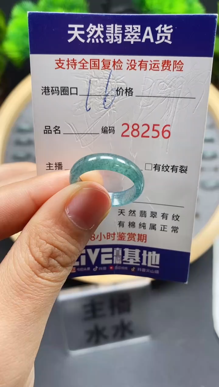 【闪购商品】翡翠戒指未镶嵌天然翡翠戒圈8256