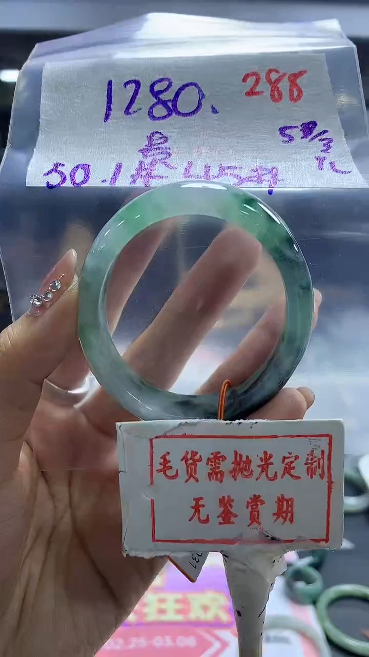 【闪购商品】定制翡翠未镶嵌毛货需精细抛光288多样性发1件1280