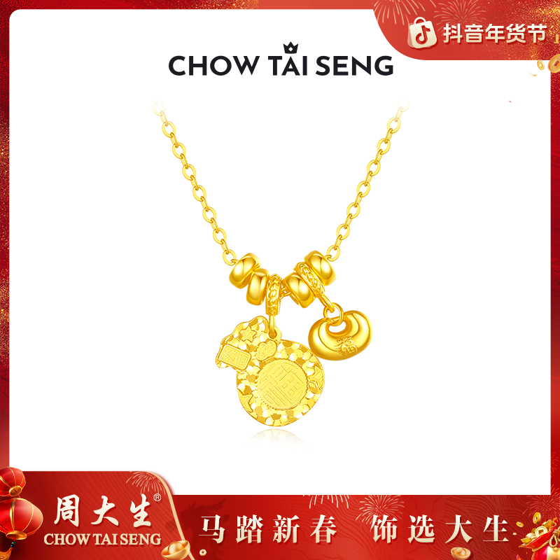 吊坠925银 【新年礼物】周大生财满福袋碎冰冰项链S1N300145C