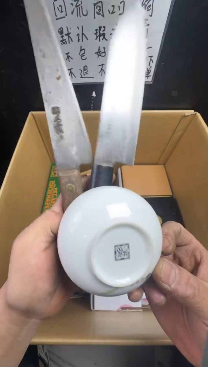 瓶老*二手商品不退不换