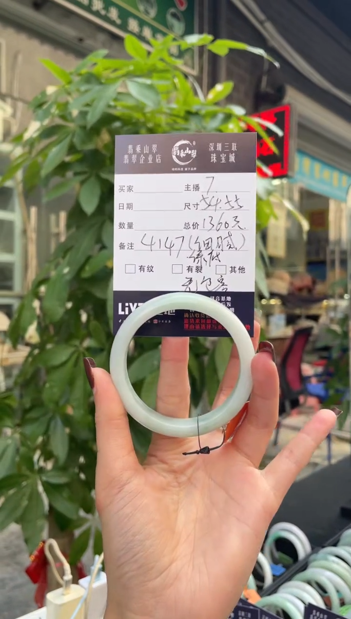 未镶嵌手镯翡翠Q 54-55正圈 4147