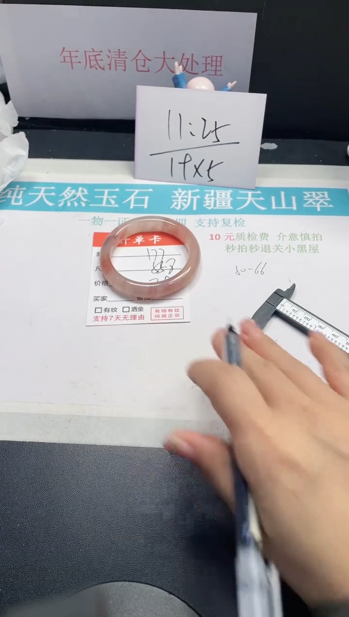 【闪购商品】石英质玉手镯未镶嵌176
