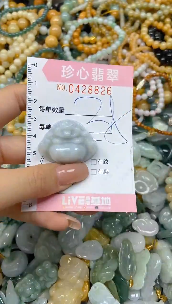 颈饰未镶嵌翡翠闪购0428826