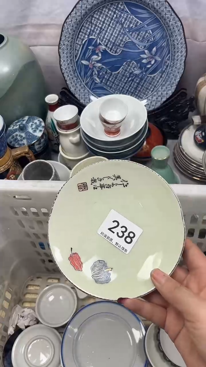 【闪购商品】238回流瓷器，默认微瑕