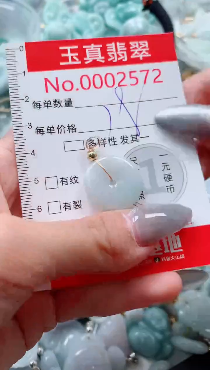 吊坠(不含链)未镶嵌翡翠2572