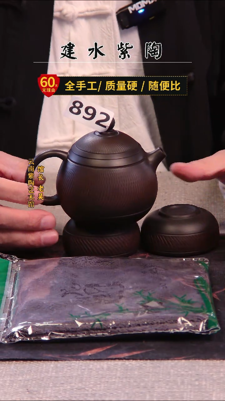 建水紫陶龙蛋壶两只杯子加茶巾放漏/892