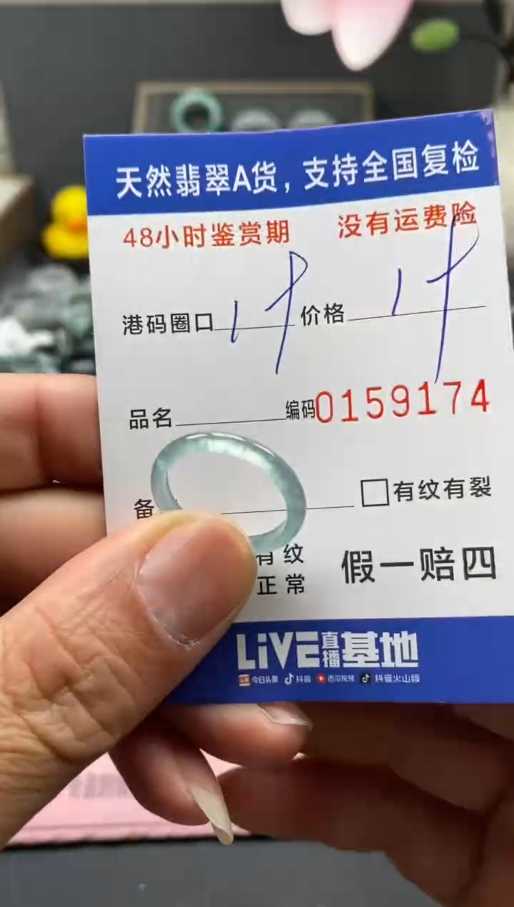 【闪购商品】翡翠戒指未镶嵌天然A货翡翠戒圈9174