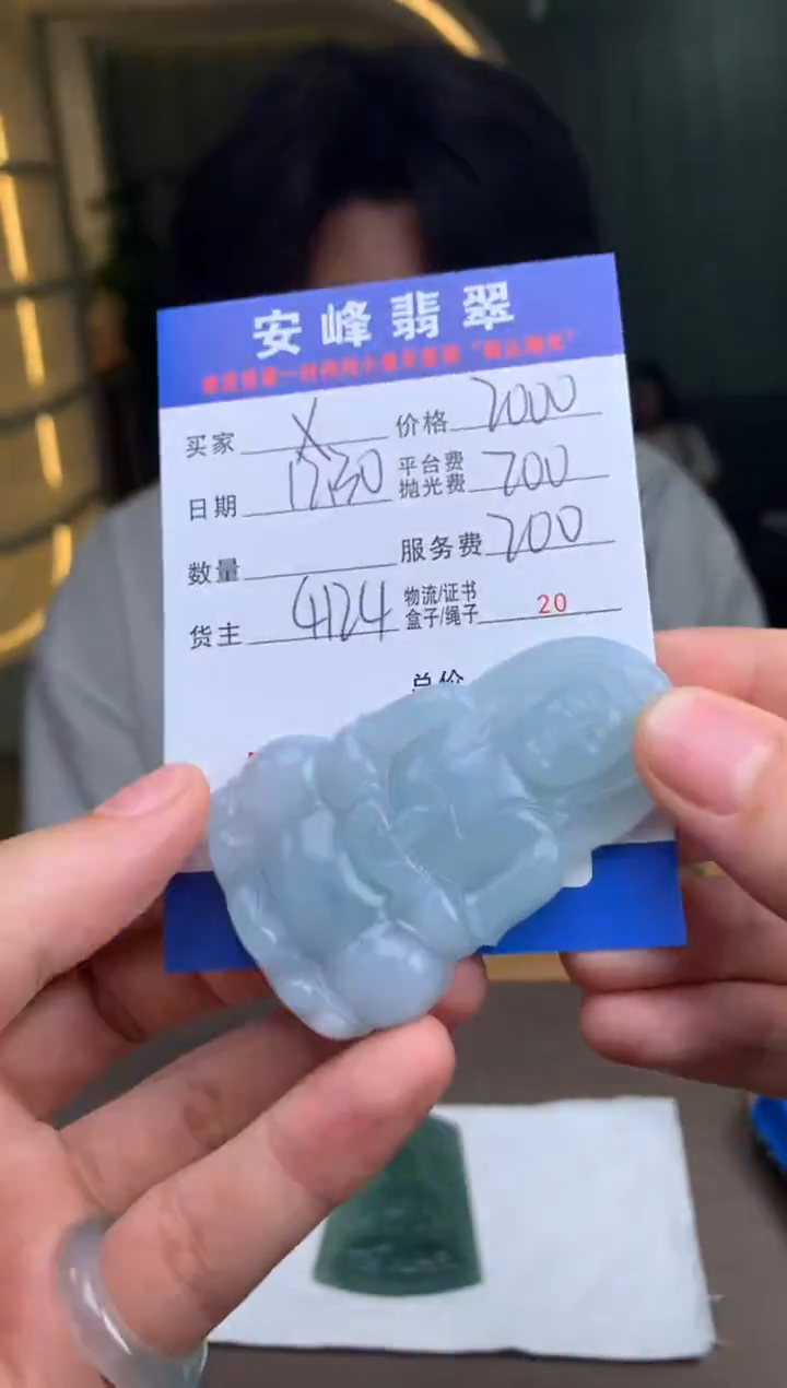 未镶嵌定制翡翠X****哥SYD180602