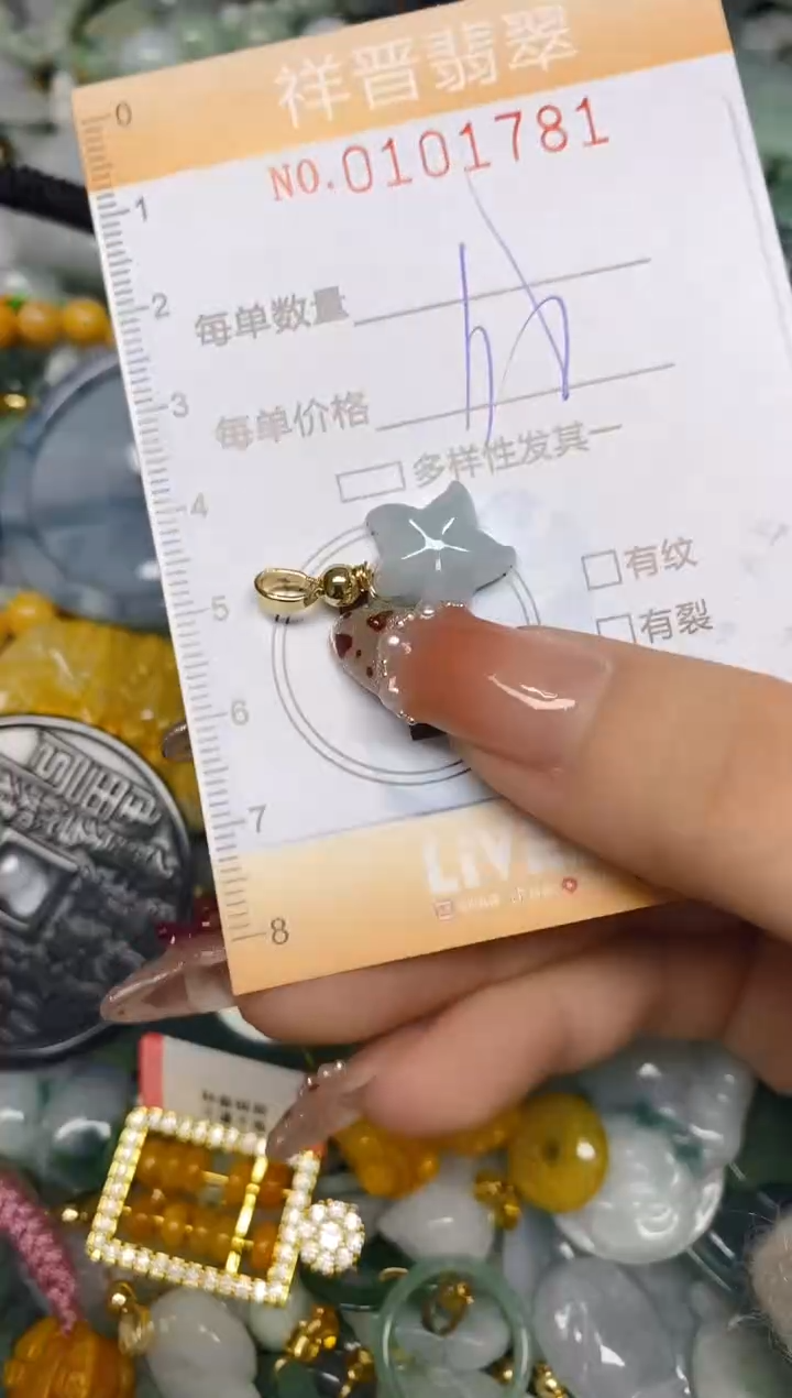 【闪购商品】翡翠颈饰未镶嵌闪购0101781