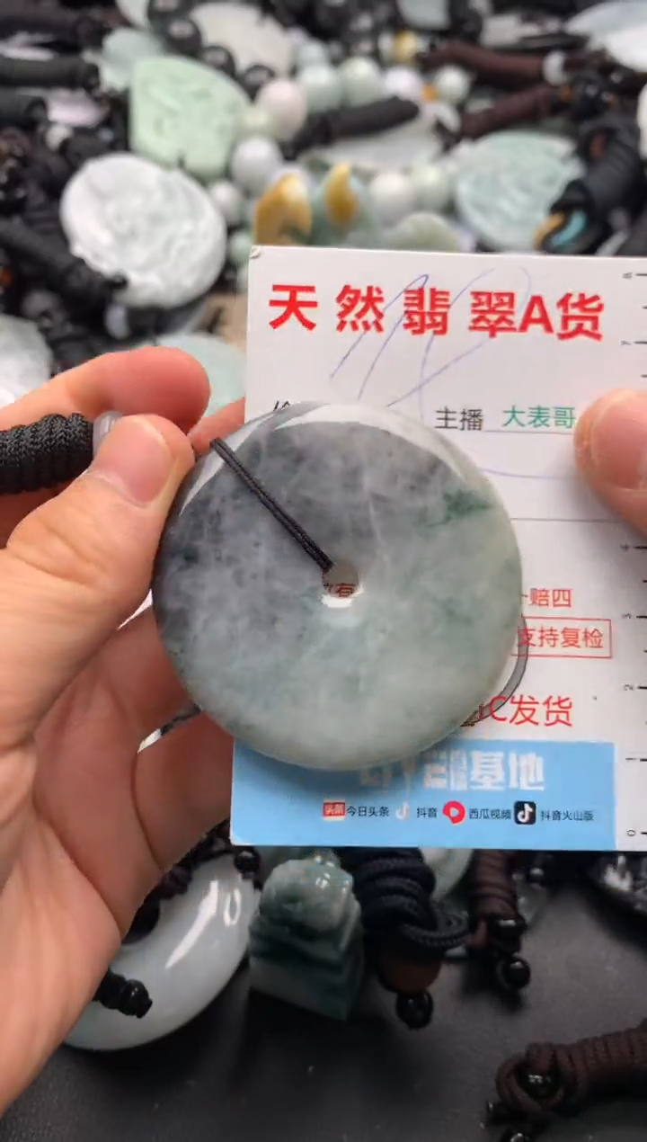 【闪购商品】翡翠吊坠(不含链)未镶嵌1