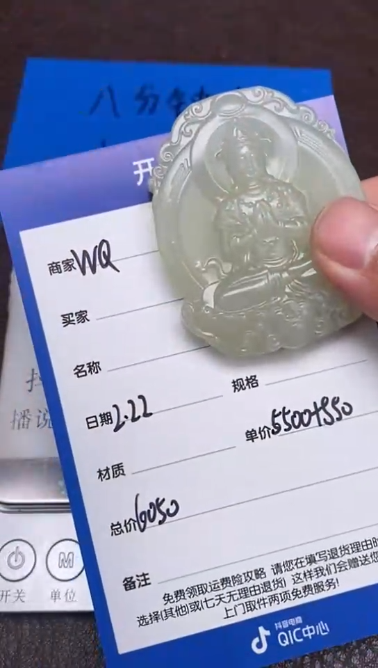 【闪购商品】和田玉2.22WQ多样性拍一发一未镶嵌137