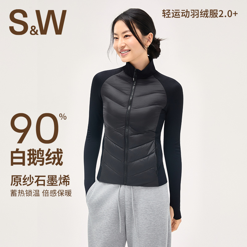 【小辛专属】SW速惟白鹅绒保暖修身运动户外女内搭羽绒服外套1066B
