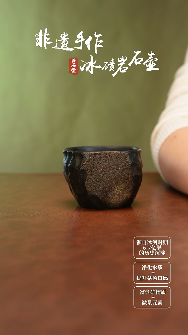 冰碛岩原皮随型杯