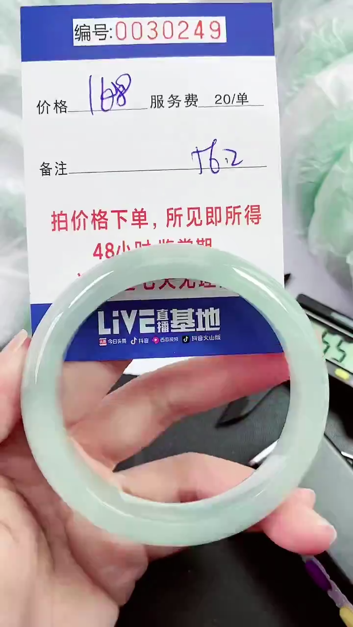 【闪购商品】以实物为准 000030249