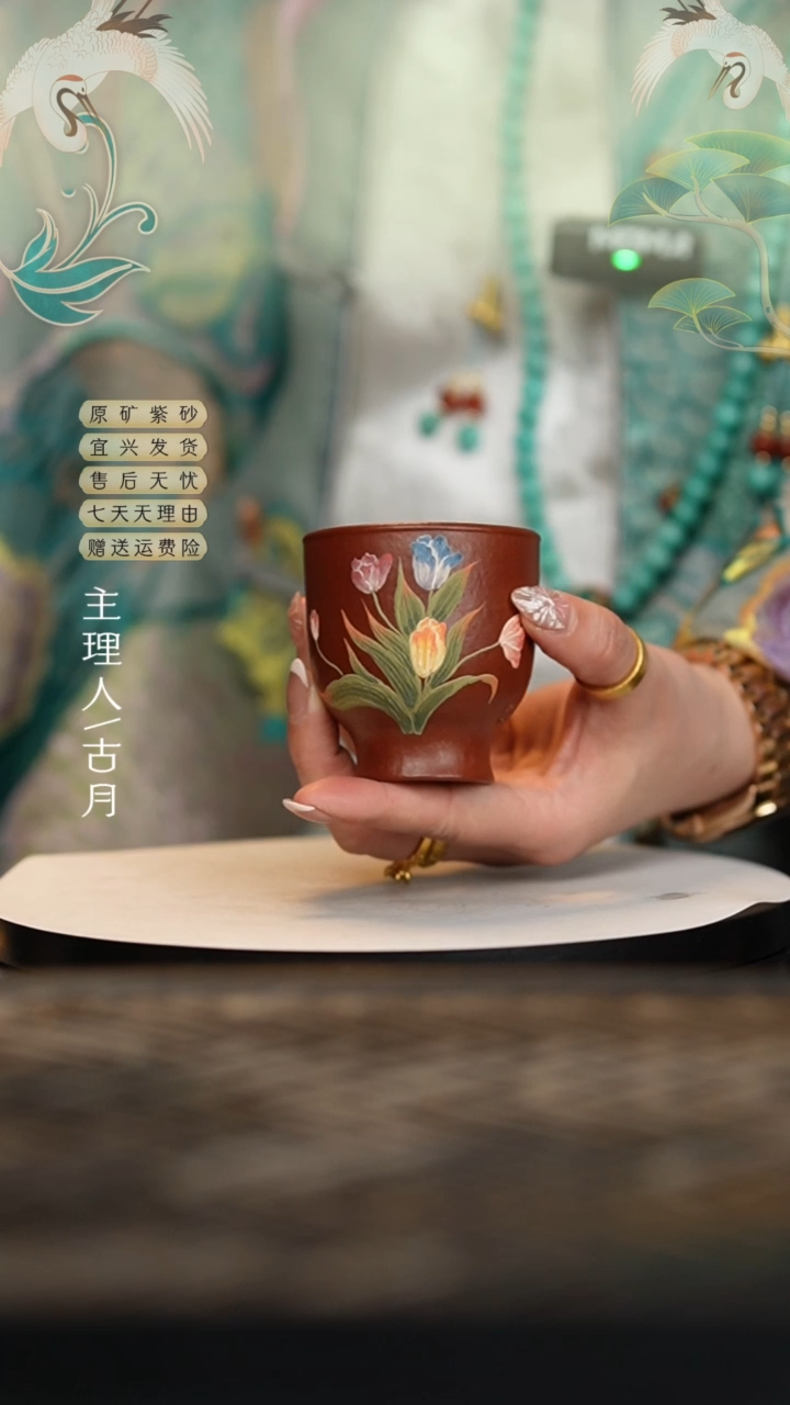 【闪购商品】FS819大红袍泥绘郁金香高足主人杯