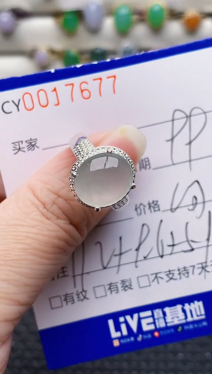 未镶嵌戒指翡翠7677