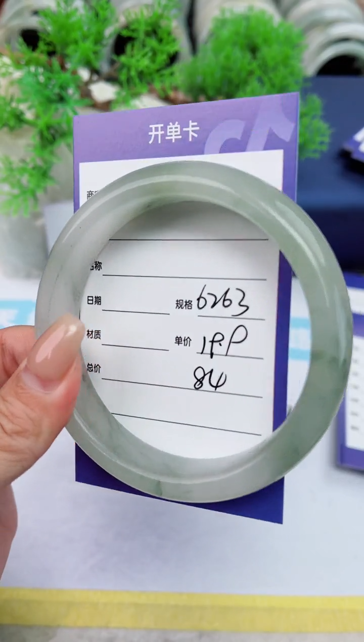 【闪购商品】石英质玉手镯未镶嵌84