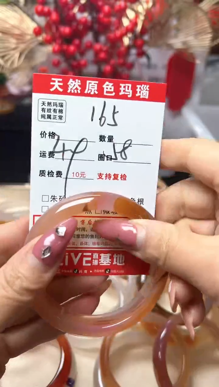 【闪购商品】玛瑙/玉髓手镯未镶嵌165