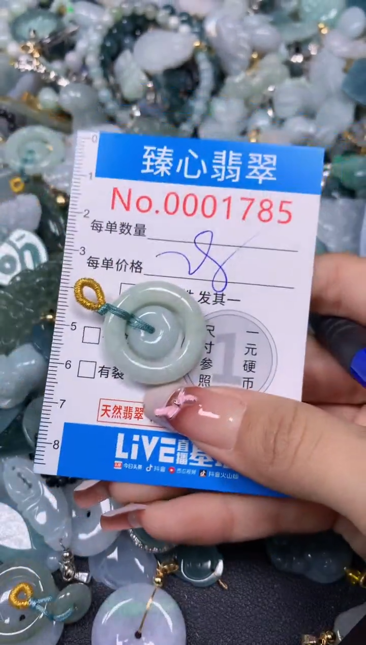 【闪购商品】翡翠颈饰未镶嵌含绳0001785