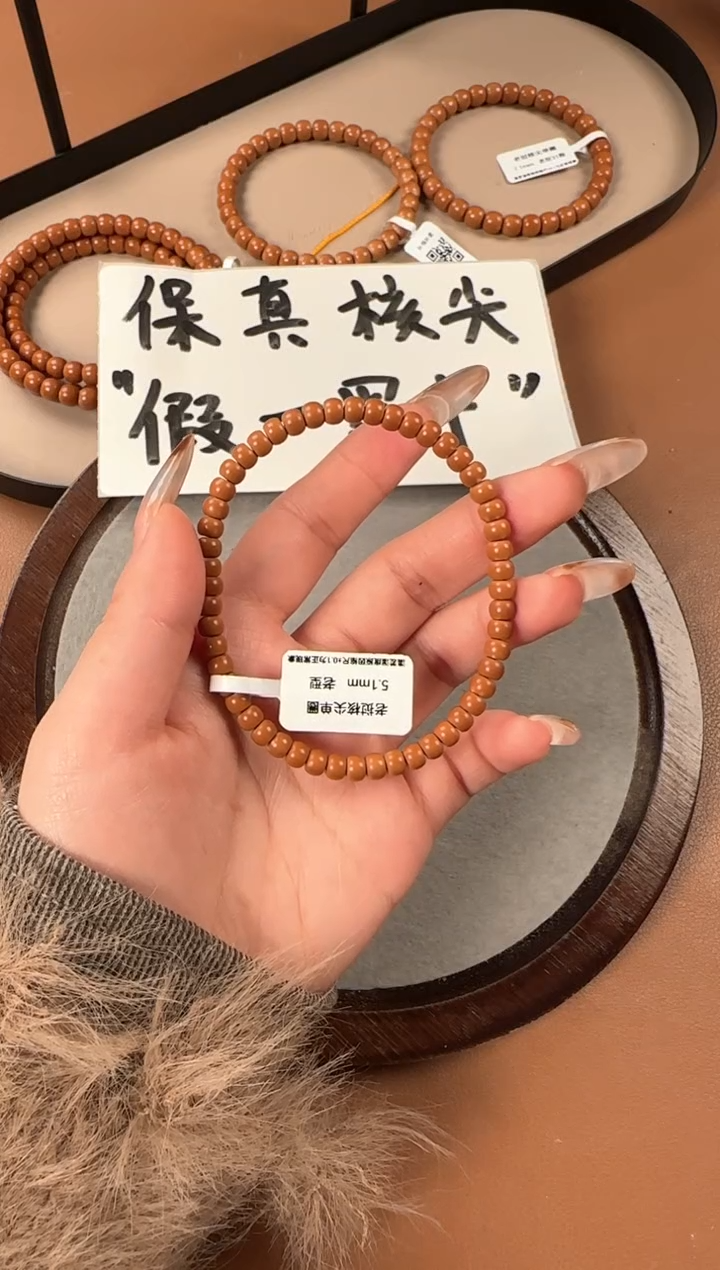 手串橄榄核5.1mm   老挝核尖  老型珠单圈
