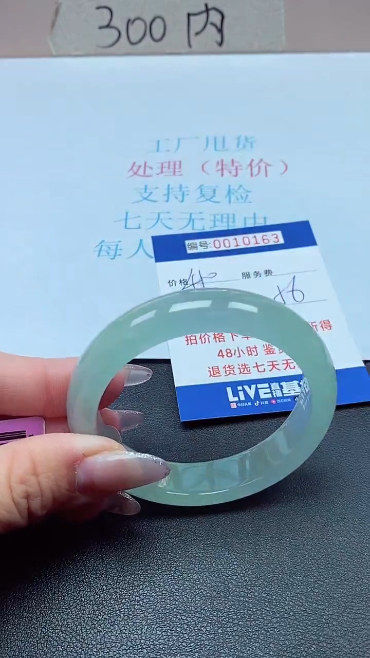 以实物为准0010163