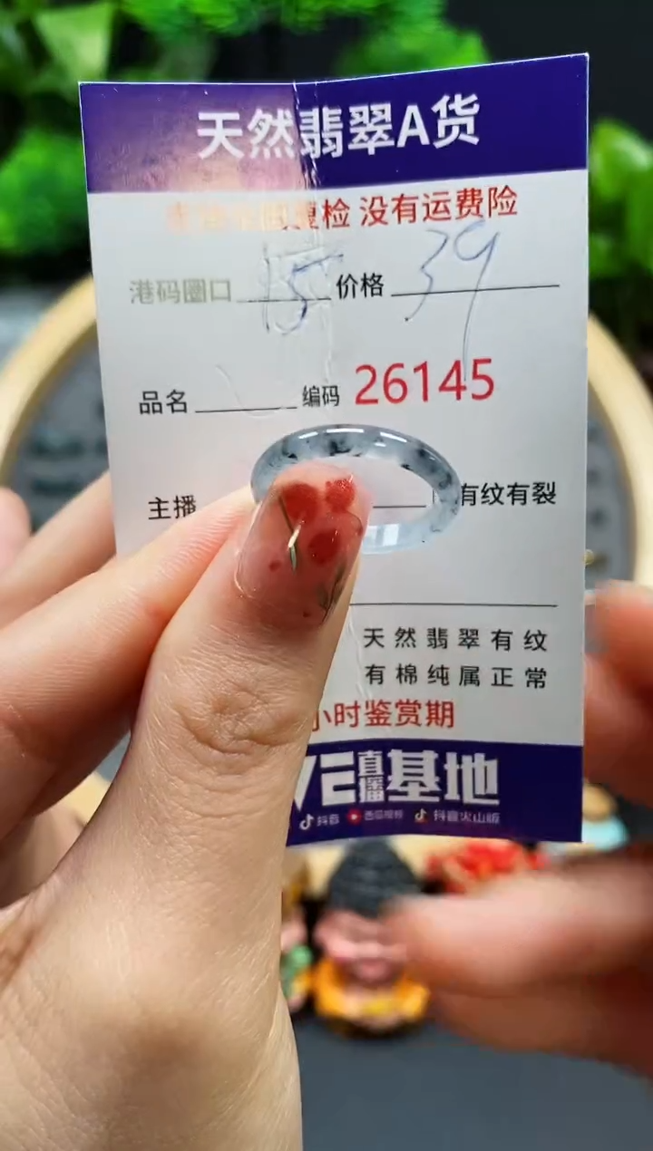 【闪购商品】翡翠戒指未镶嵌天然翡翠戒圈6145