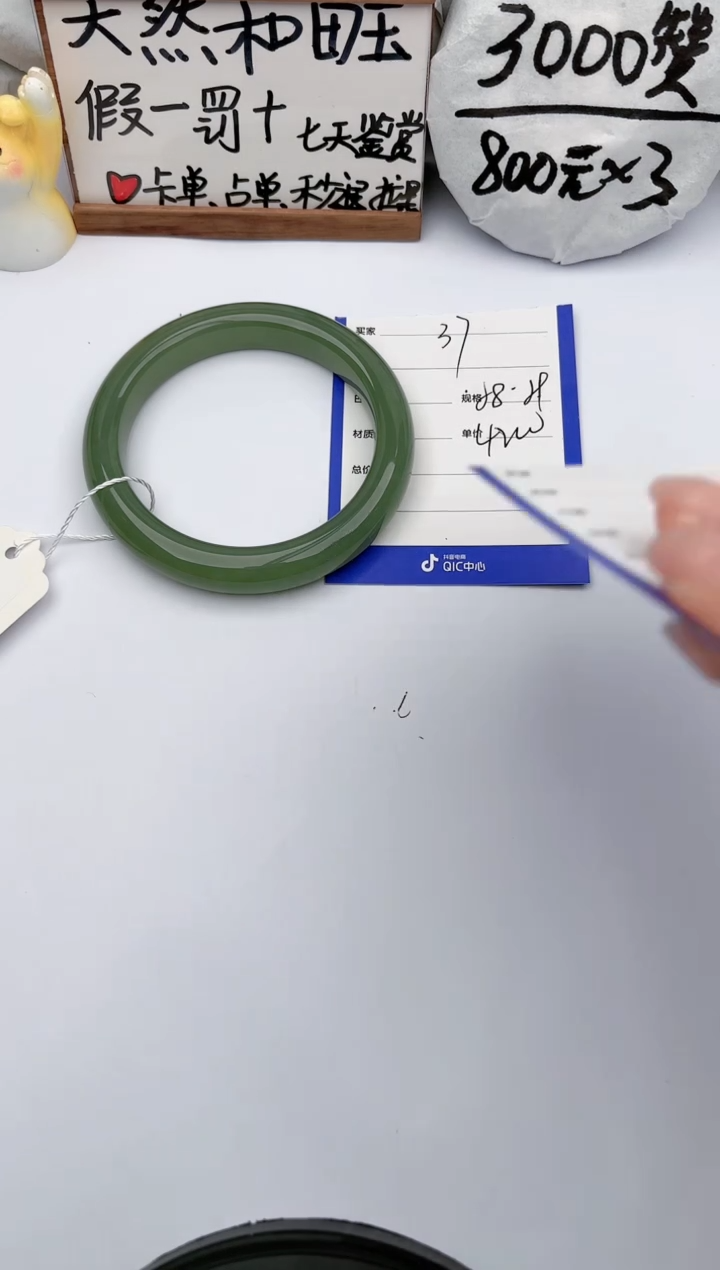 【闪购商品】和田玉手镯未镶嵌玉轩阁37