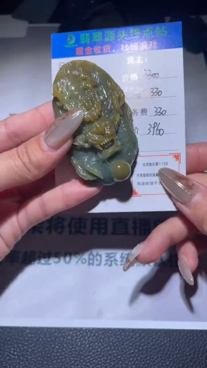 【闪购商品】定制翡翠未镶嵌毛货-不退不换
