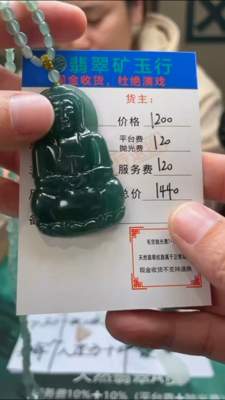 【闪购商品】定制翡翠未镶嵌毛货-不退不换-