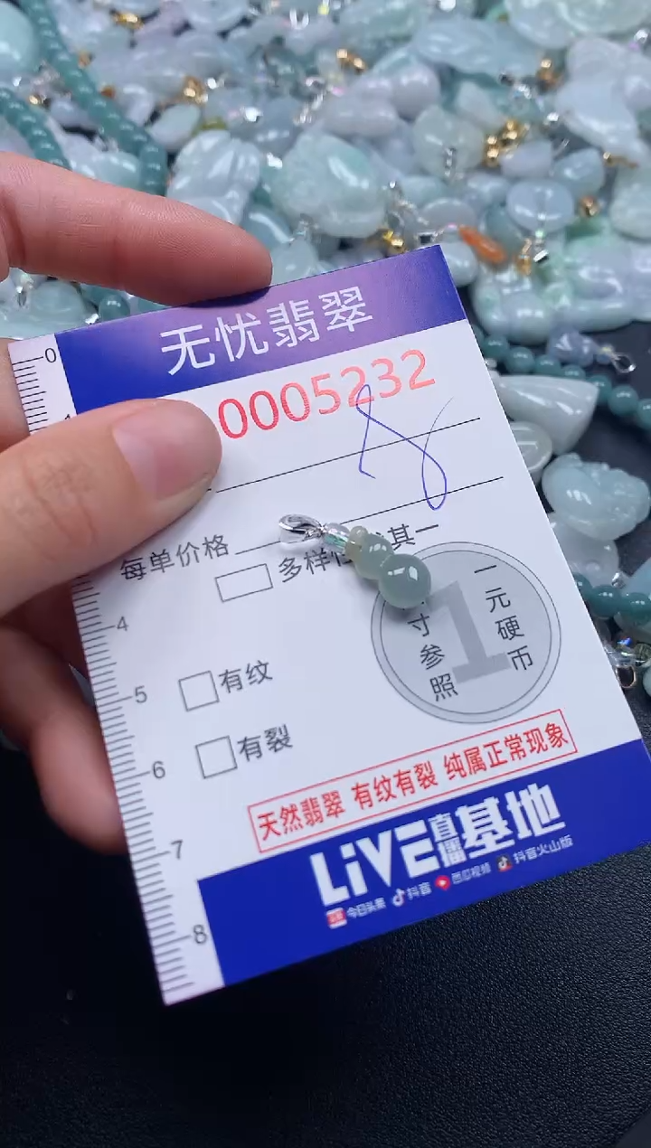 吊坠(不含链)未镶嵌翡翠5232