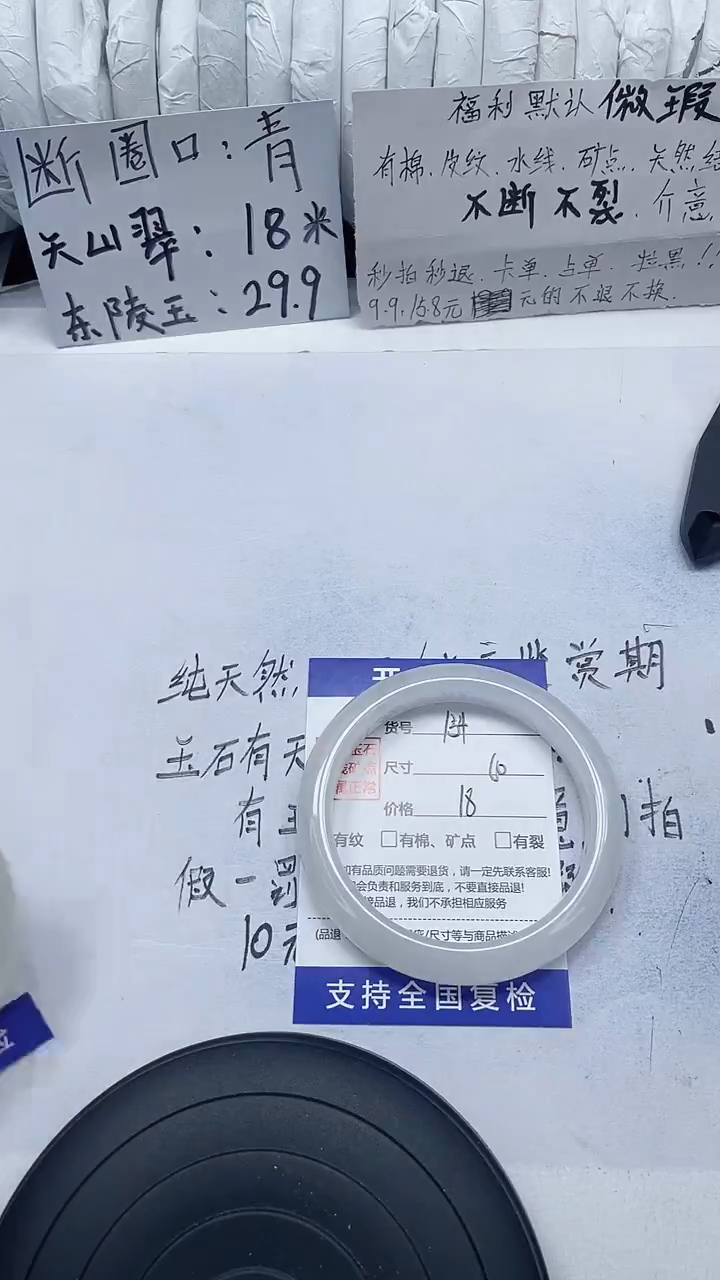 未镶嵌手镯石英质玉154-60/61