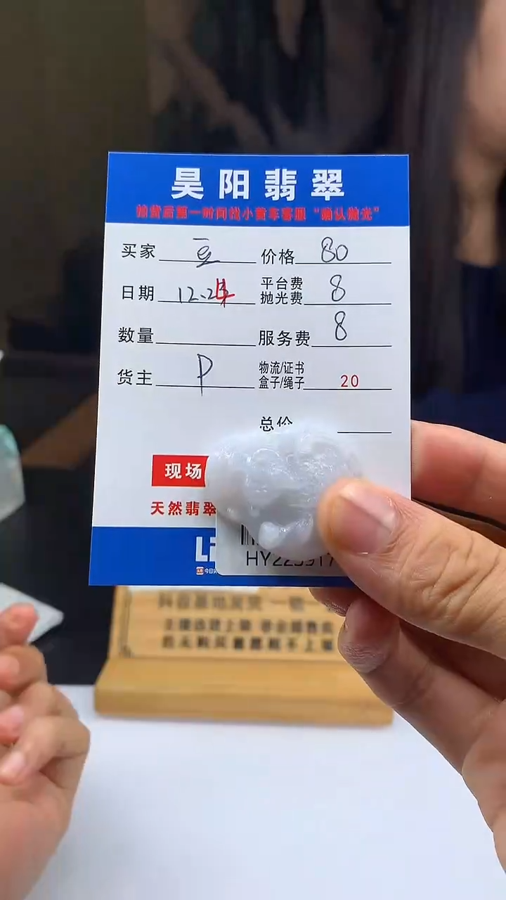 未镶嵌定制翡翠豆*HY223917