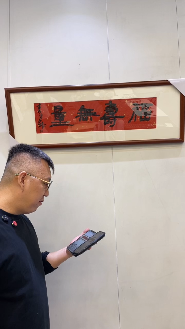 书法李守银老师作品-2号