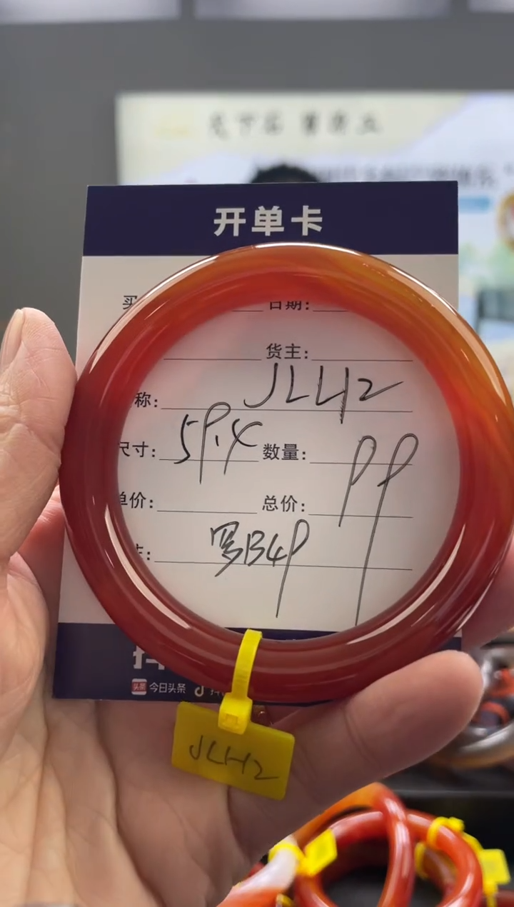 【闪购商品】玛瑙/玉髓手镯未镶嵌罗B49