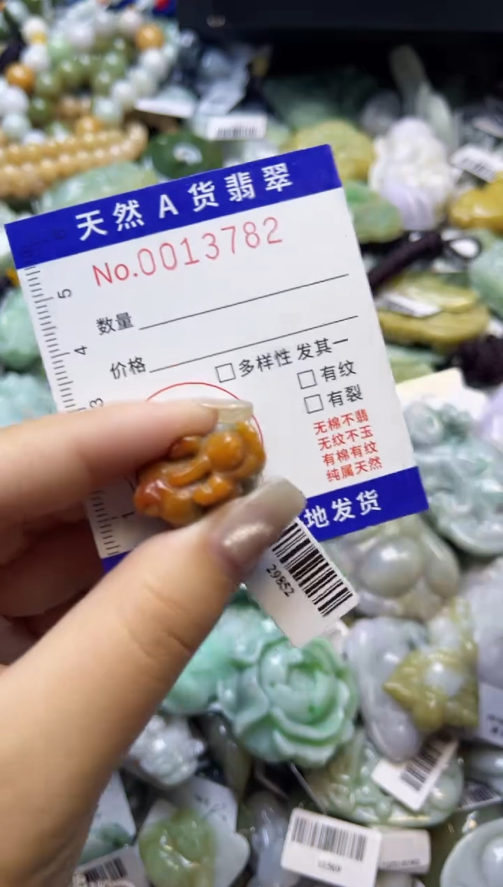 【闪购商品】翡翠颈饰未镶嵌00013782