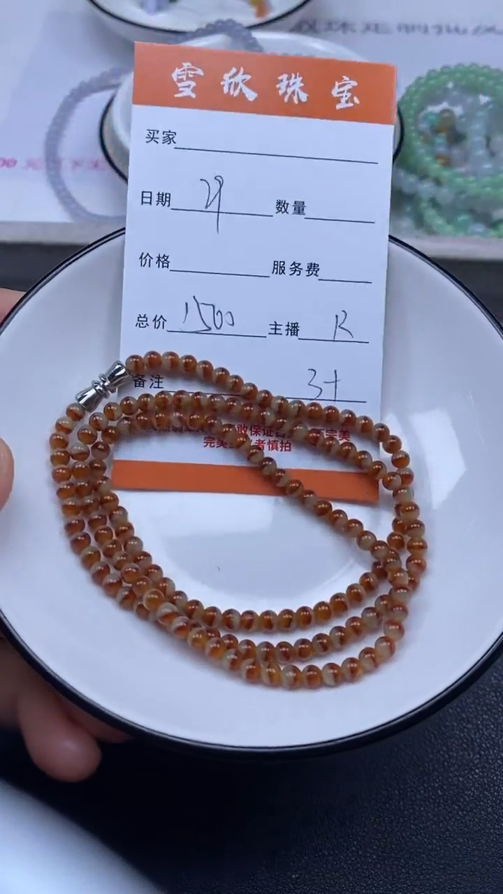 颈饰未镶嵌翡翠雪欣散珠定制diy