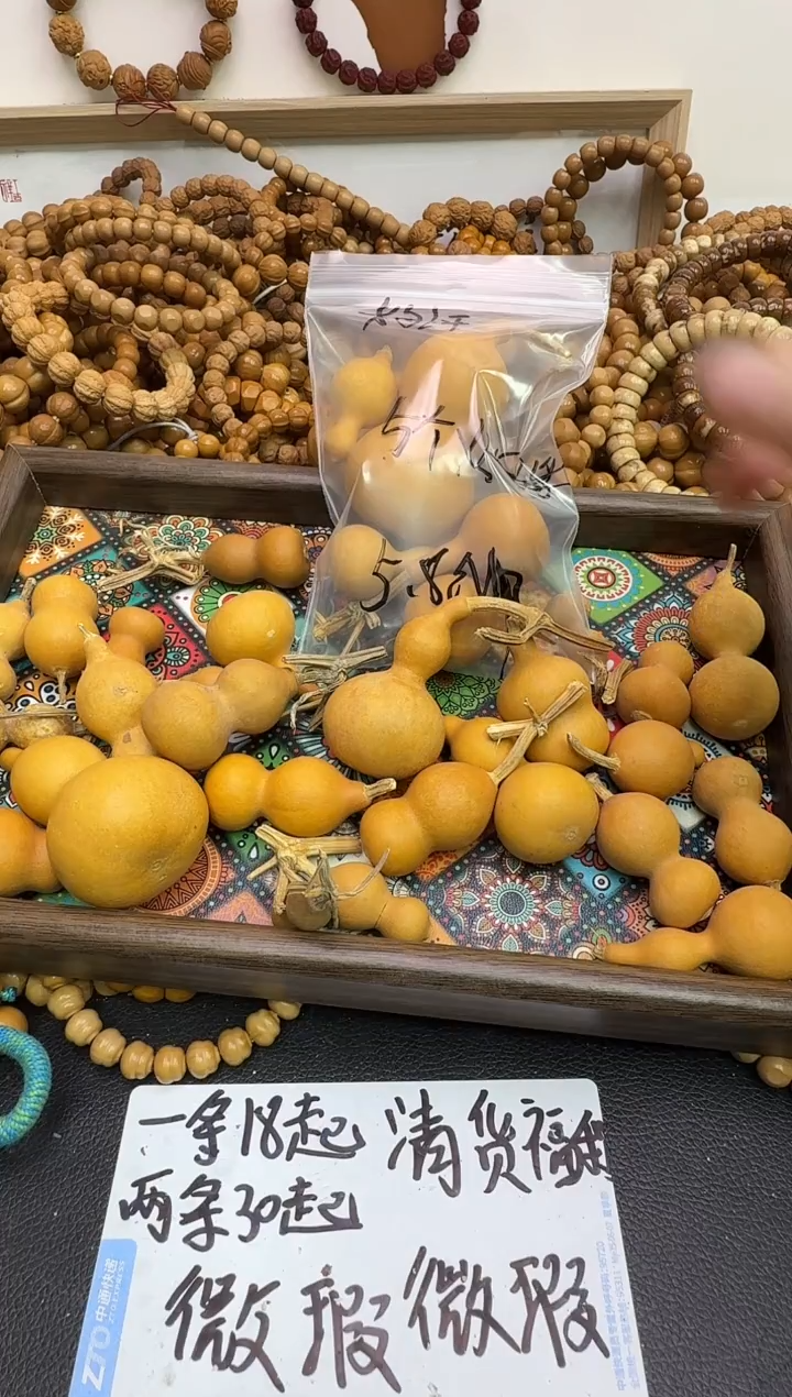 手串猴头核桃【步贰】随机发葫芦5个 5.8米