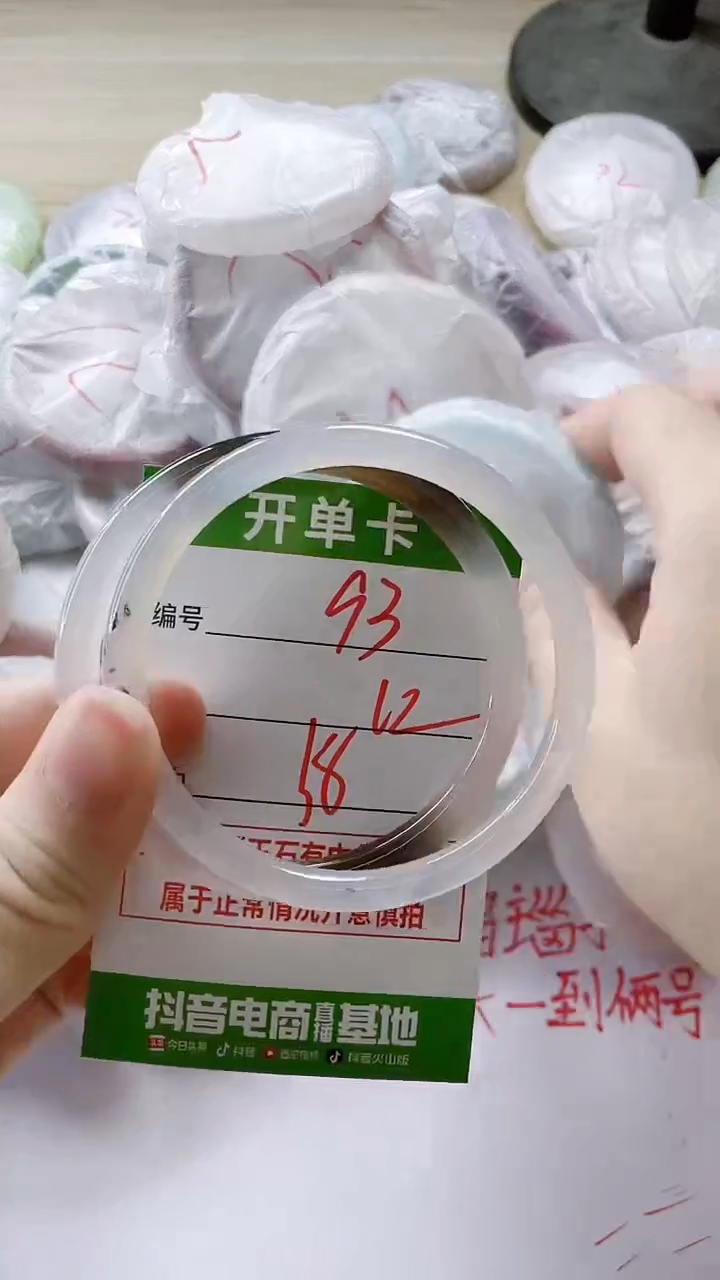 【闪购商品】玛瑙/玉髓手镯未镶嵌93