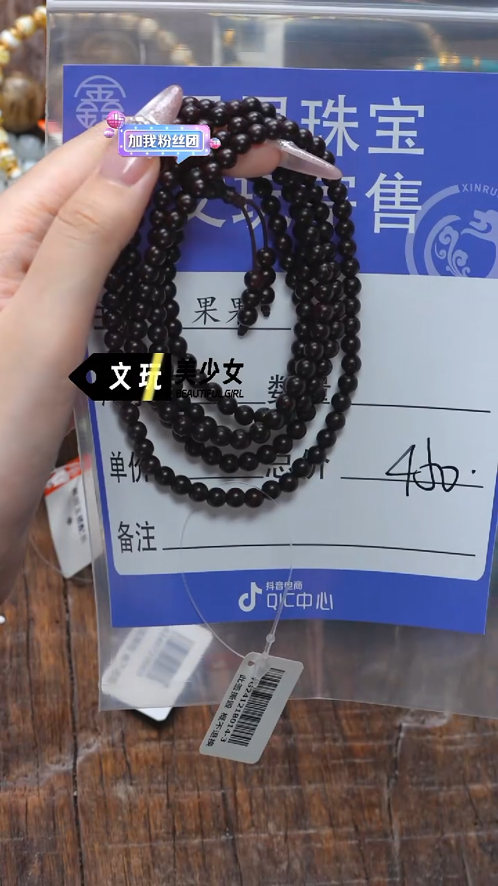 【闪购商品】小叶紫檀手串/手链紫檀