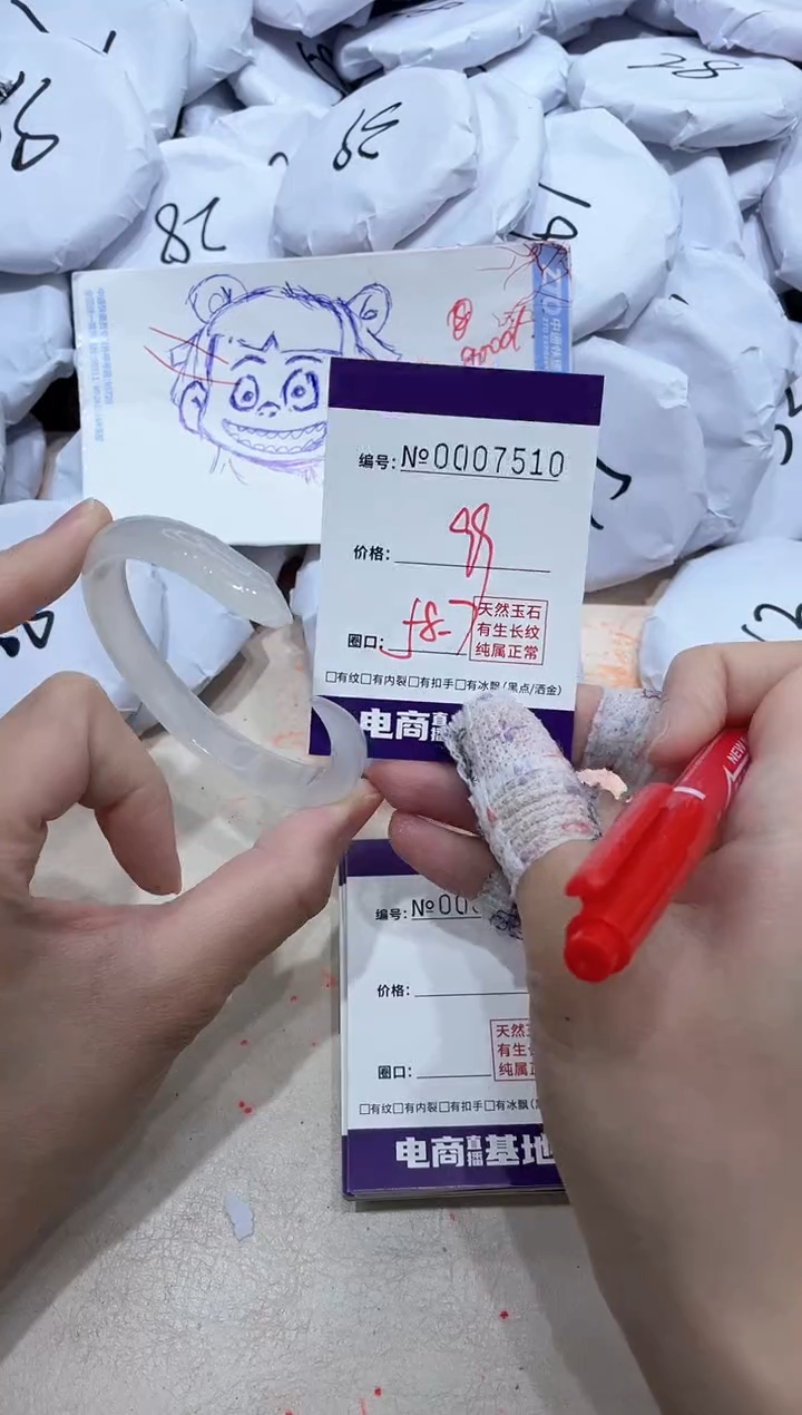 【闪购商品】玛瑙/玉髓手镯未镶嵌7510