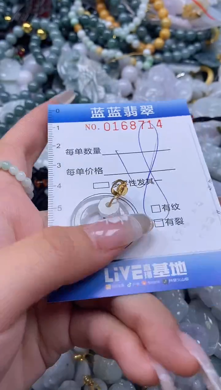 【闪购商品】翡翠颈饰未镶嵌闪购0168714